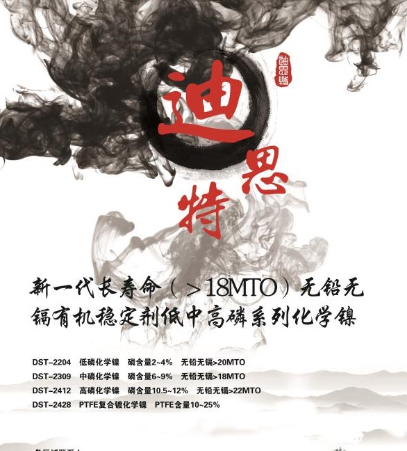 迪思特广告稿.jpg